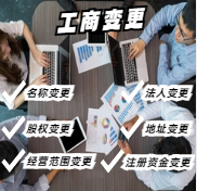 苏州注册公司代办流程和步骤多久能下来？