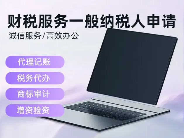 苏州注册工商及财税记账需要注意哪些事项