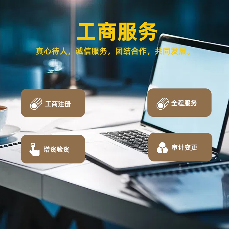 苏州高新区注册公司需要哪些材料才能注册企业的标准？
