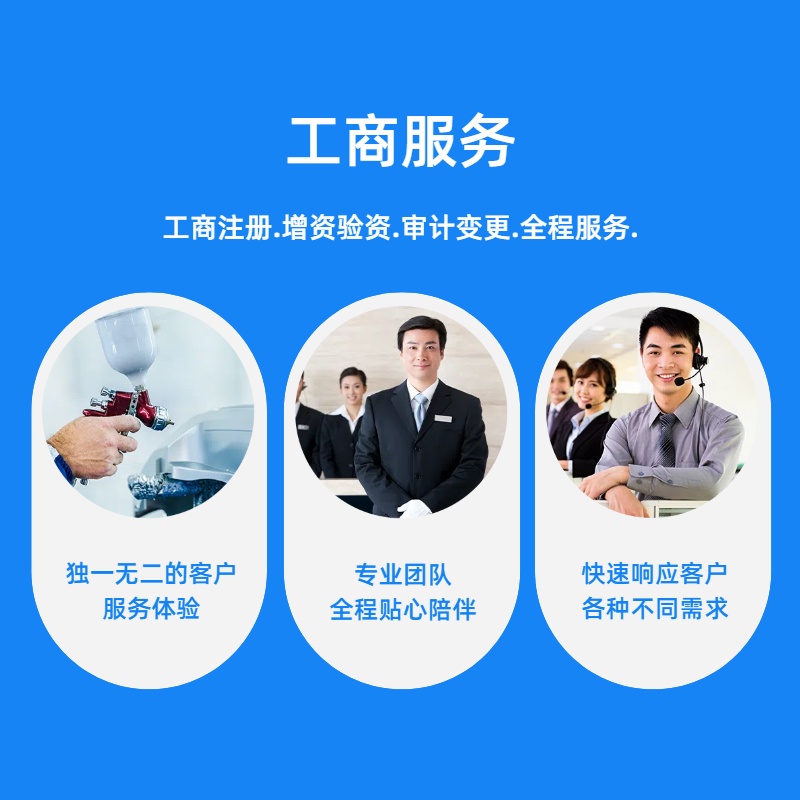 苏州公司注册的步骤+资料+费用+地址需要哪些服务？