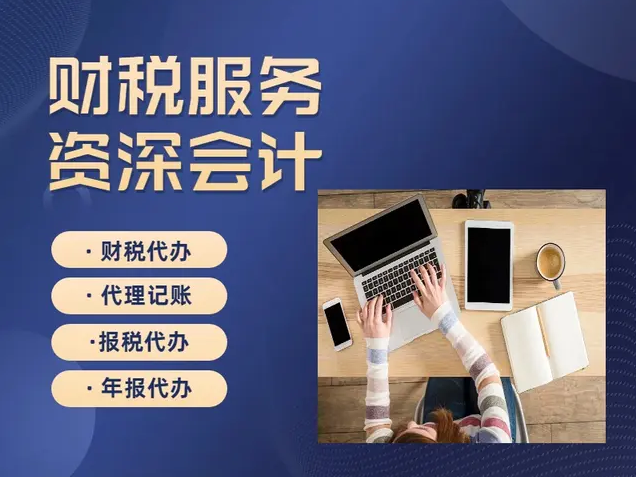 在苏州企业财税服务重要吗？财税服务流程是怎么样的？