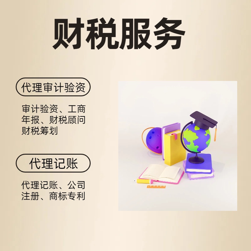 苏州公司增值税和企业所得税有什么区别？
