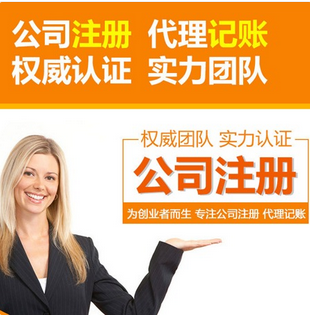 苏州代办注册公司流程是什么？需要准备哪些材料？