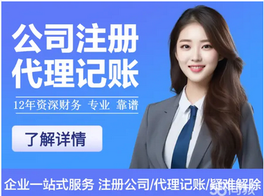 苏州记账报税的明细和财税问题详解？