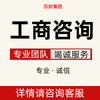苏州工商注册执照和代账申报企业一般都是怎么收费？