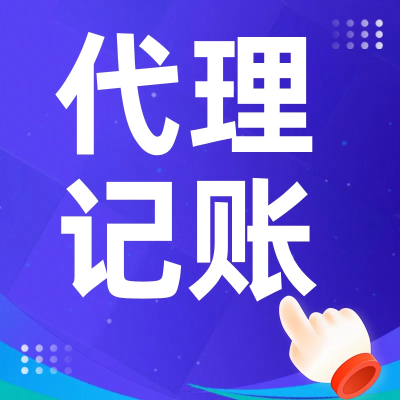 苏州财税新动态及紧跟政策的记账报税操作流程详解？