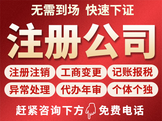 苏州公司注册流程具体怎么操作详情？