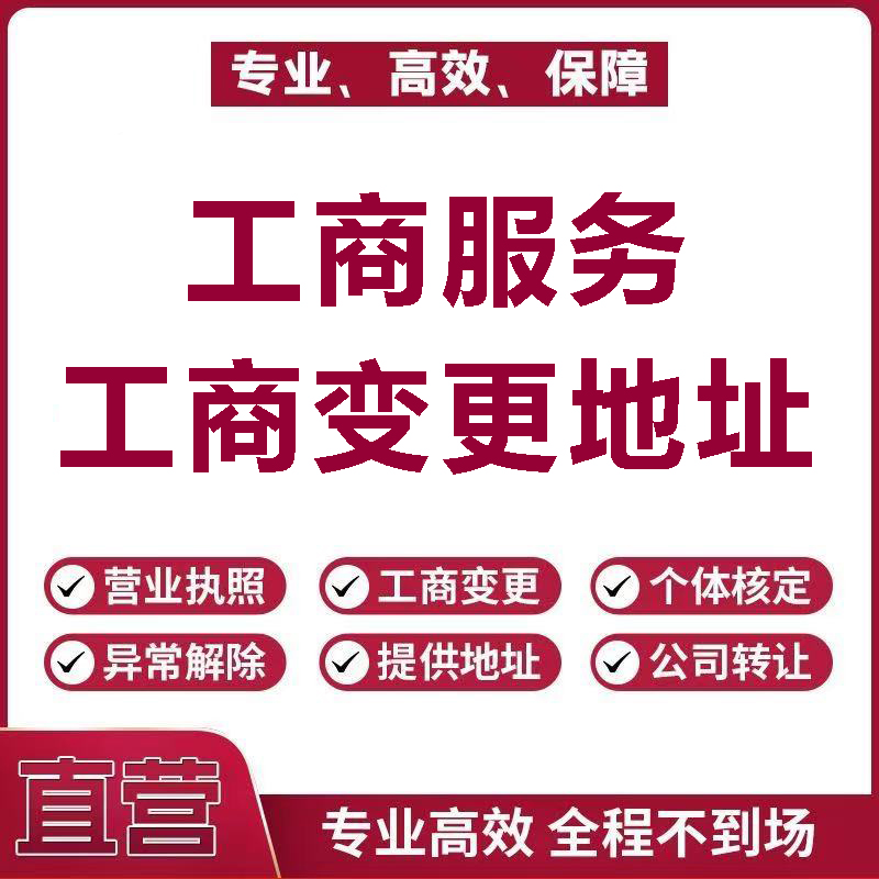 苏州注册营业执照的流程、费用与记账报税，你知道多少？