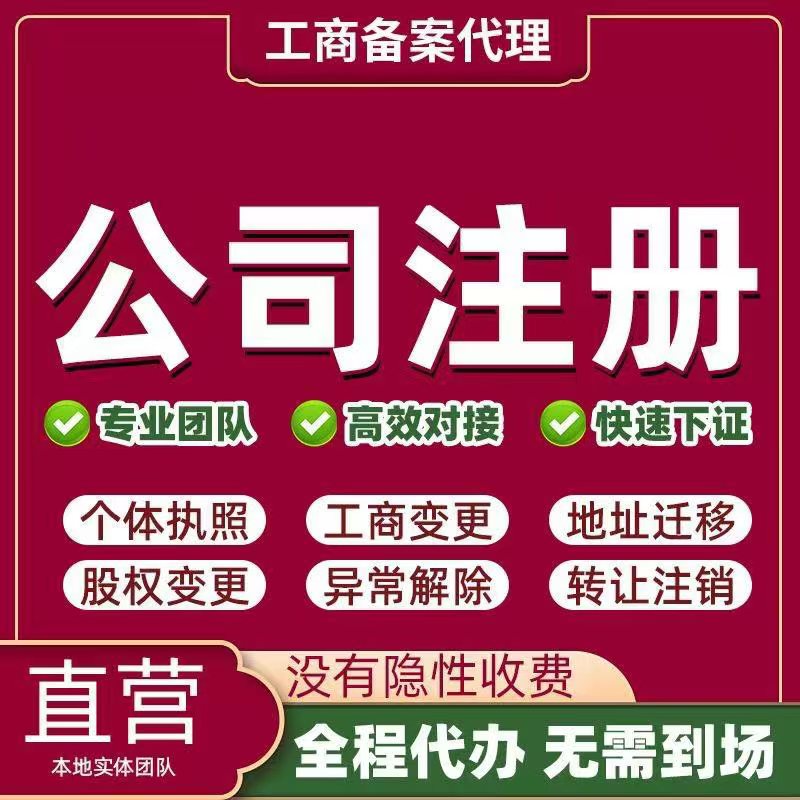 注册公司苏州所需的材料及步骤+手续+费用的价格？