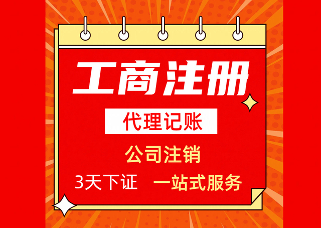 详情了解代办注册公司苏州地区挂靠地址代理企业需要什么？